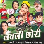 Lovely Chori - Kishore Kumar Song Download
